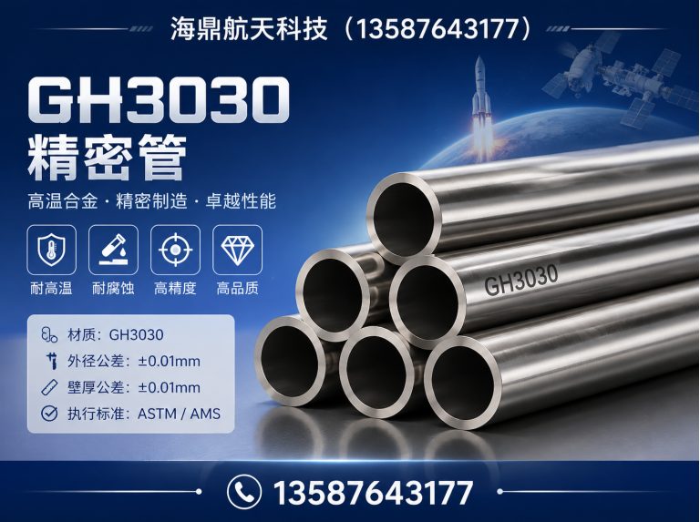 永嘉县精密不锈钢管展示图